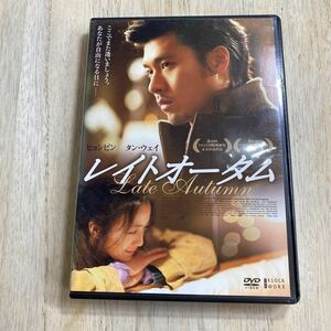 DVD レンタル落ち 韓流映画 韓国 日本語字幕 ヒョンビン タンウェイ レイトオータム ラブストーリー