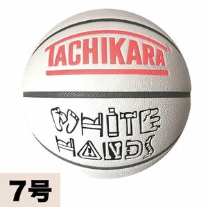 TACHIKARA ホワイトハンズ インフラレッド バスケットボール 白色