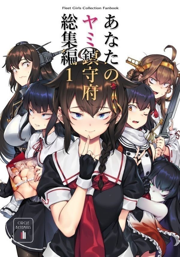 艦これ 満潮