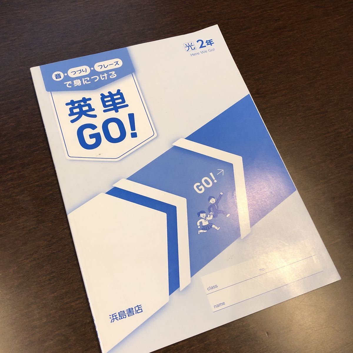 2023年 新編 アクセス総合化学 浜島書店 別冊解答編付属