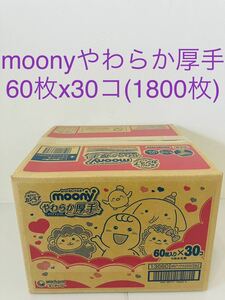moony ムーニー おしりふき やわらか厚手 つめかえ用 (60枚×30コ)