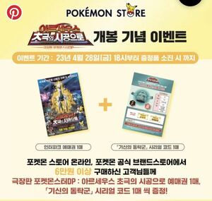 韓国ポケモンセンター限定シリアルコード ギシンのドータクン ポケモン バイオレット スカーレット 