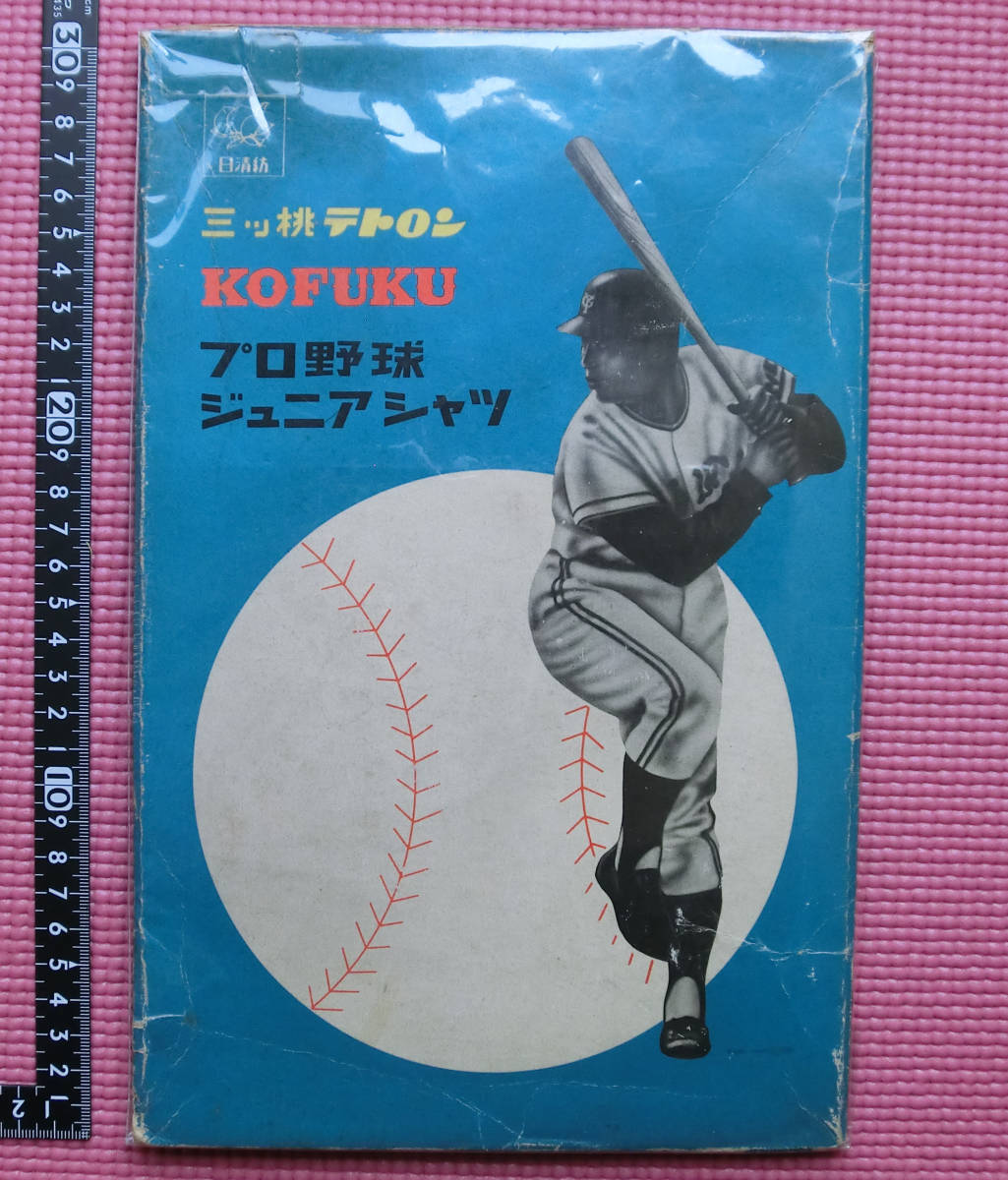 昭和 付録野球カード 巨人王貞治 長島茂雄 阪神江夏豊 めんこ 面子