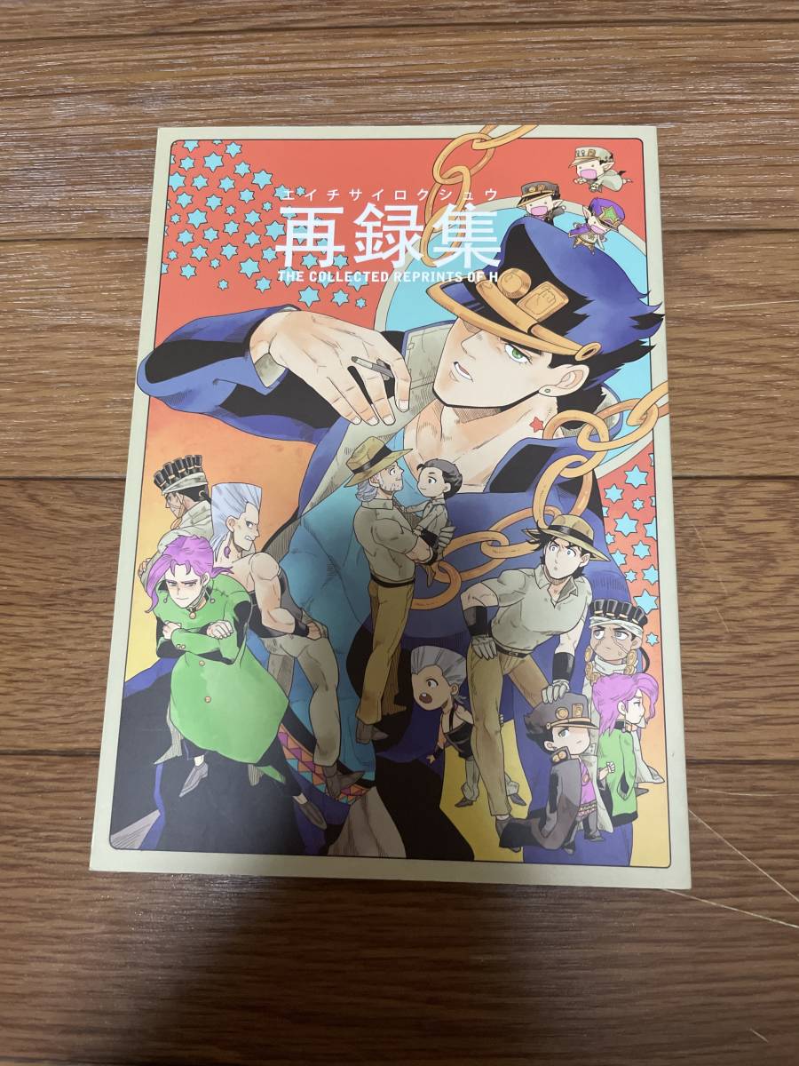 ジョジョ 2部 3冊セット ジョセフ シーザー ジョセシー 同人誌 - 同人誌