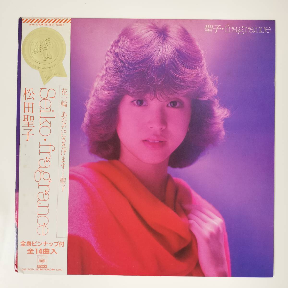 松田聖子 fragrance