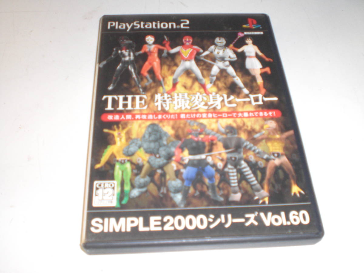 Simple 2000 ps2