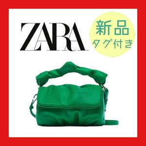 ZARA バック 新品 2WAY ソフトノットクロスボディバッグ ザラ グリーン 緑 鞄 カバン レディース 韓国 ショルダー 斜めがけ 肩掛け ハンド