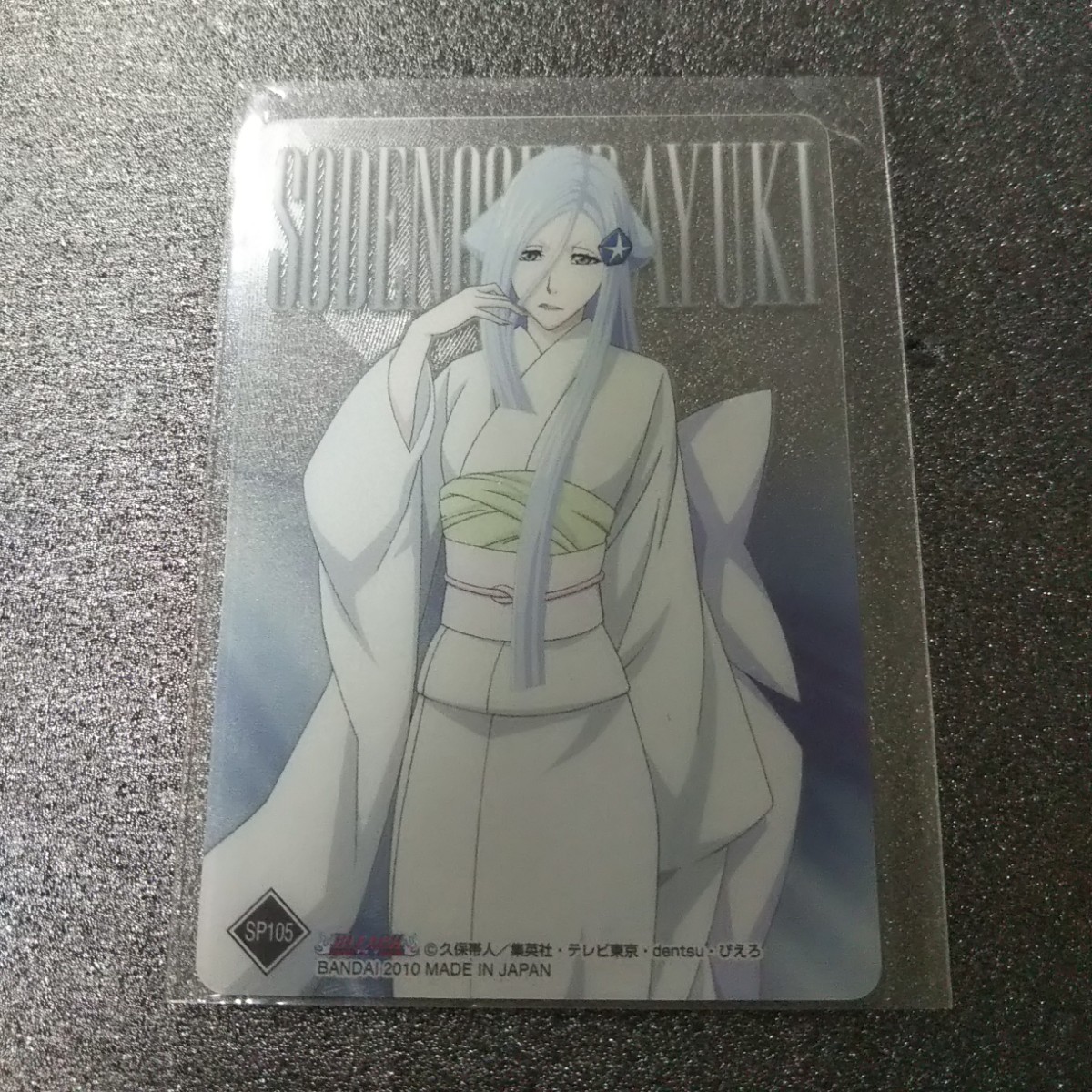 BLEACH クリアコレクション カード