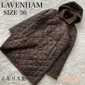 ラベンハム キルティングジャケット　コート　ブラウン フード　サイズ36