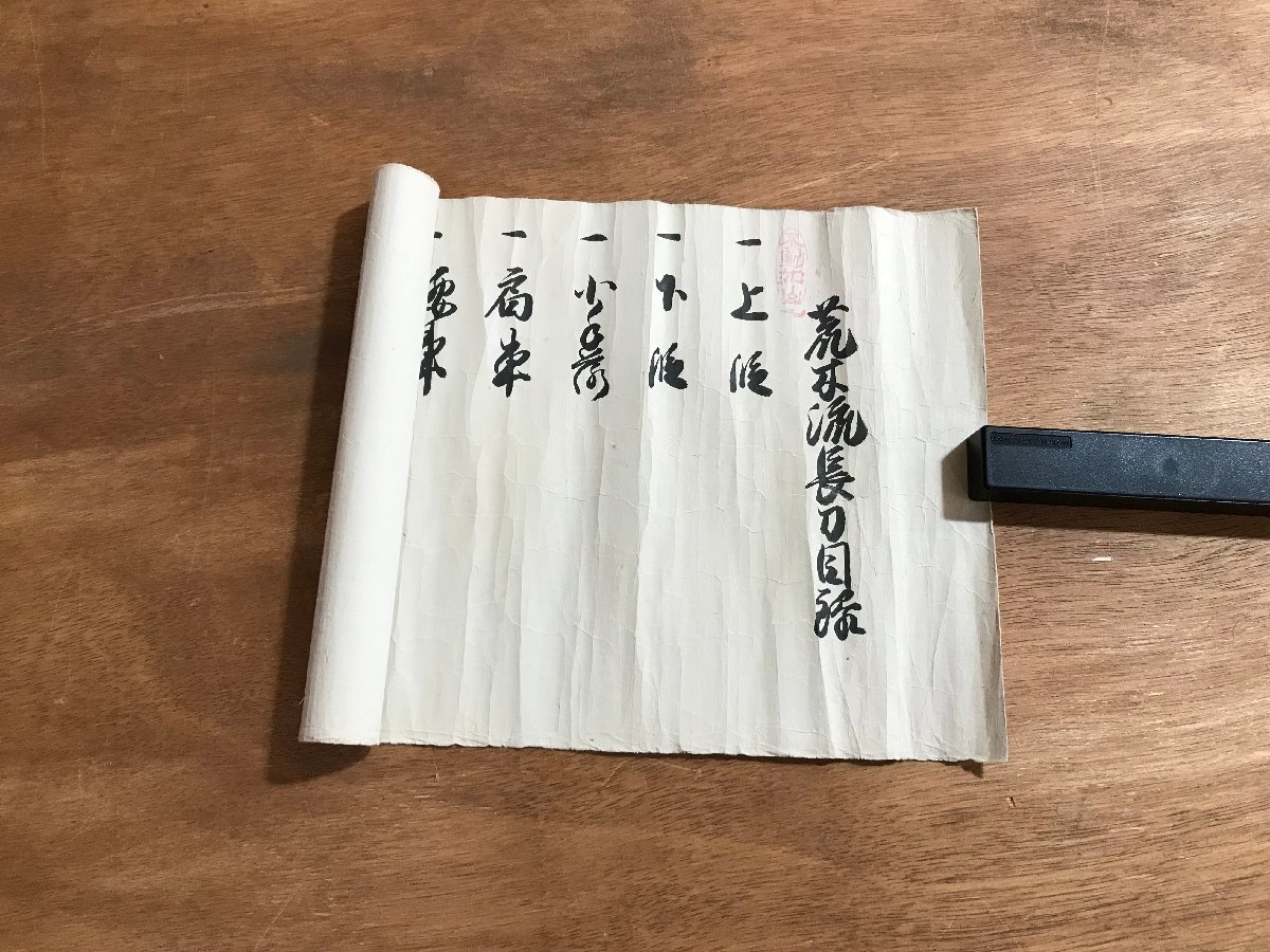 Результаты поиска для «伝書 (棒術 柔術 剣術 槍術 武術 武道 忍 兵法 整骨 接骨 活法)» /【Buyee】