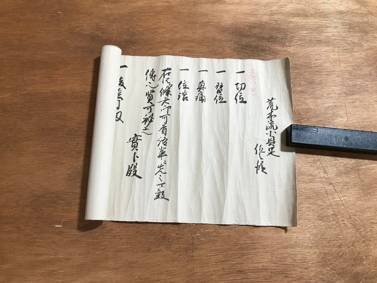 Результаты поиска для «伝書 (棒術 柔術 剣術 槍術 武術 武道 忍 兵法