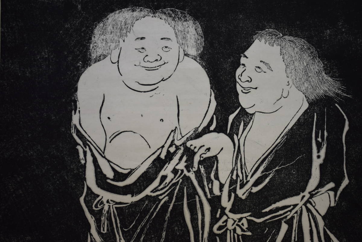 真作/春圃/古画高砂図/布袋屋掛軸HF-516