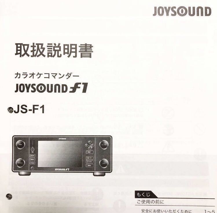 js-f1