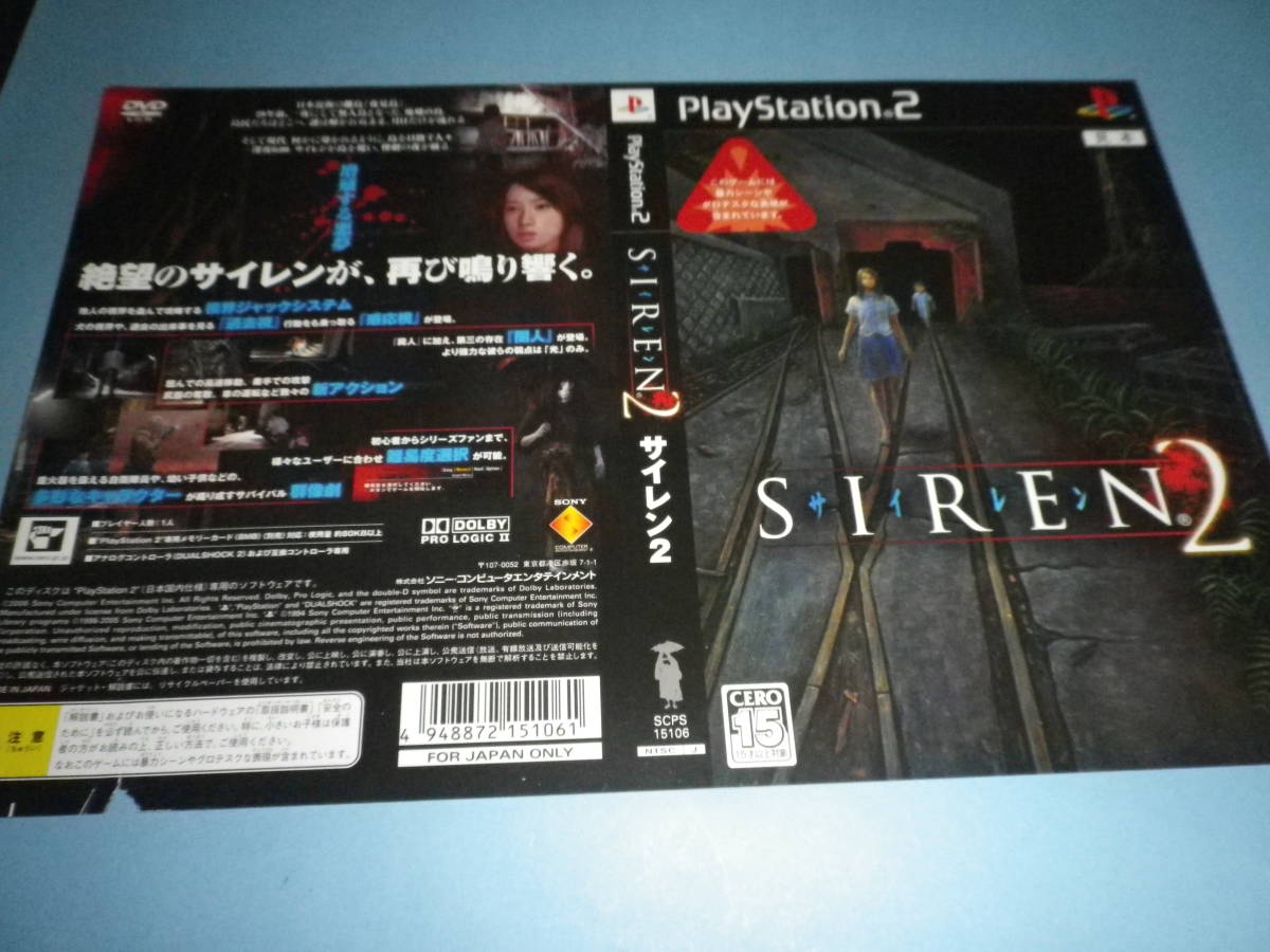 SIREN サイレン PS2 プレステ2 ソフト-