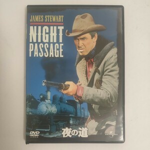 【300円高に】夜の道 NIGHT PASSAGE ジェームス・スチュワート【DVD】