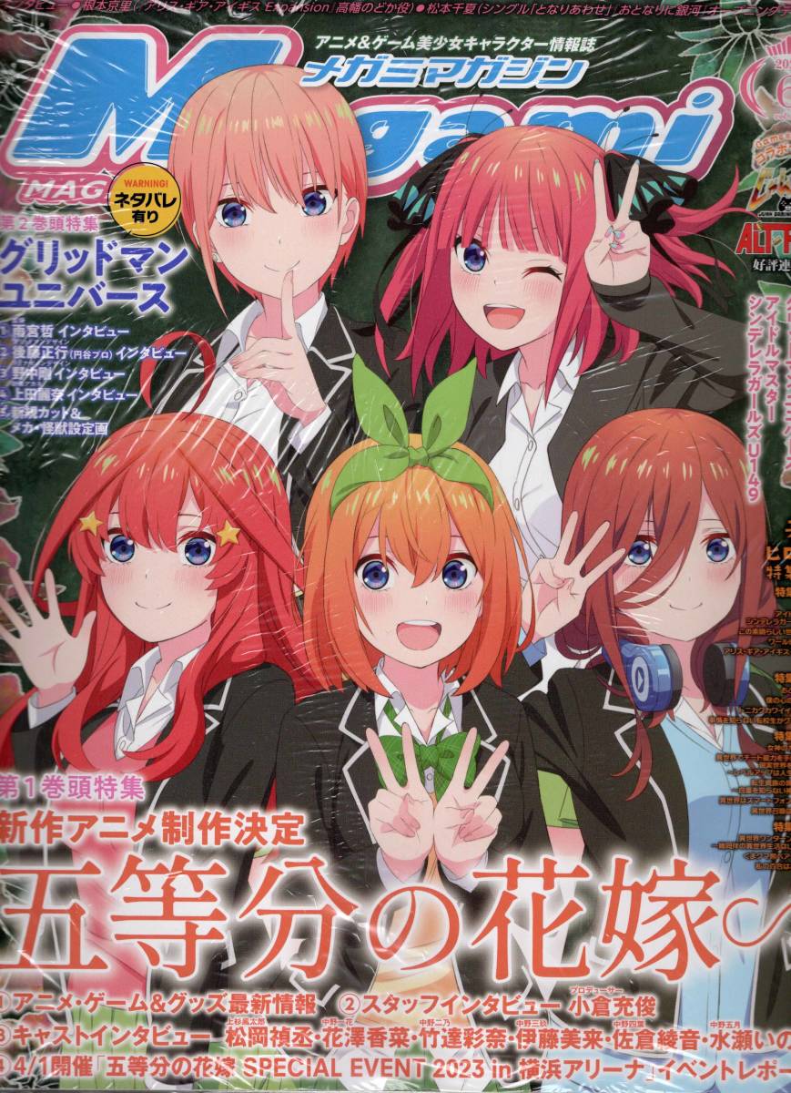 SSSS.GRIDMAN グリッドマン 設定資料 坂本勝先生 約303枚
