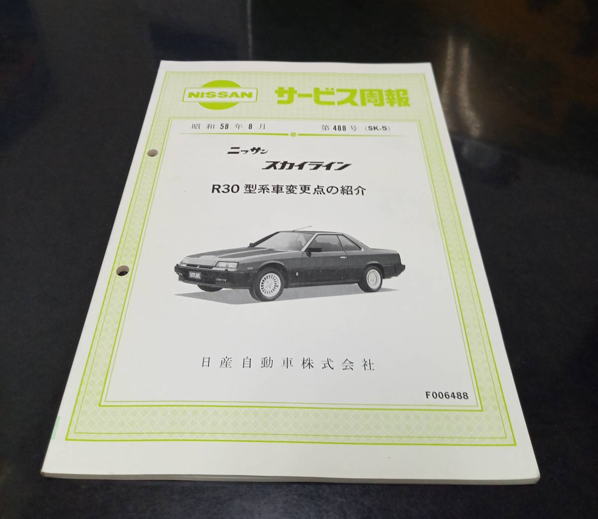 NISSAN スカイライン E-DR30型 マニュアル6冊セット NISSAN スカイライン E-DR30型 マニュアル6冊セット BOOK
