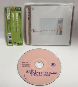 【送料無料】 帯付き 松原みき デビューアルバム Pocket Park 真夜中のドア シティ・ポップ Stay With Me Miki Matsubara City Pop