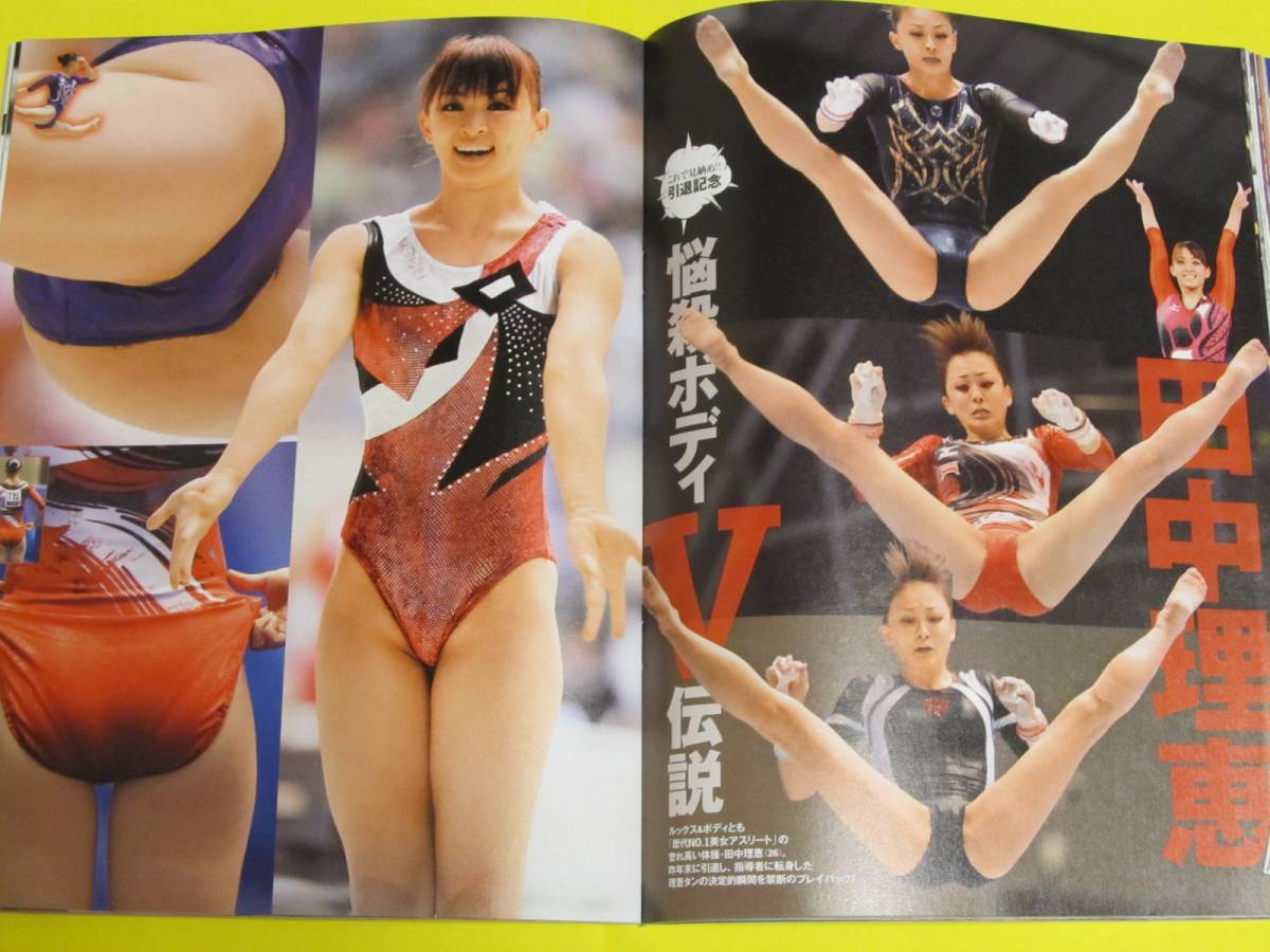 ◎貴重◎新体操◎田中理恵◎切り抜き◎ ◎貴重◎新体操◎田中理恵◎切り抜き◎ - メルカリ