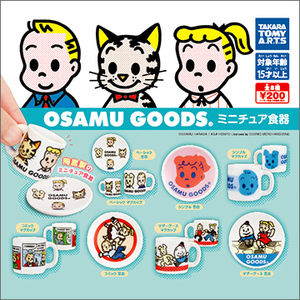全８種 新品 SAMU GOODS オサムグッズ ミニチュア食器 TAKARA TOMY ARTS コミック マザーグース マグカップ 豆皿 ガチャ ミスタードーナツ