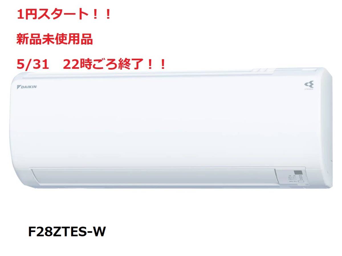 □未使用 未開封品□引取可能□ダイキン DAIKIN ルームエアコン
