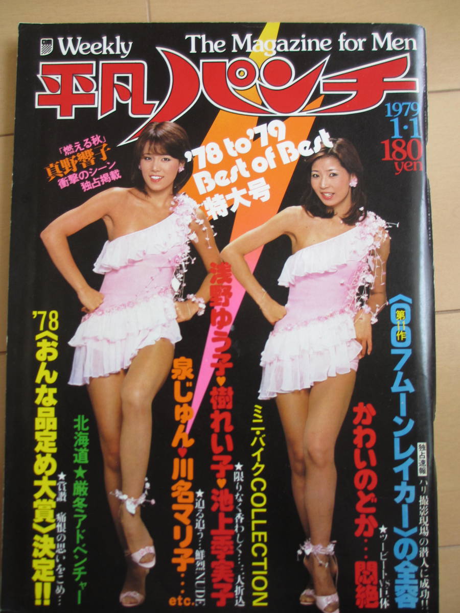 女優 脱いで良かった! 黛ジュン MIE 泉じゅん 小森みちこ 高田