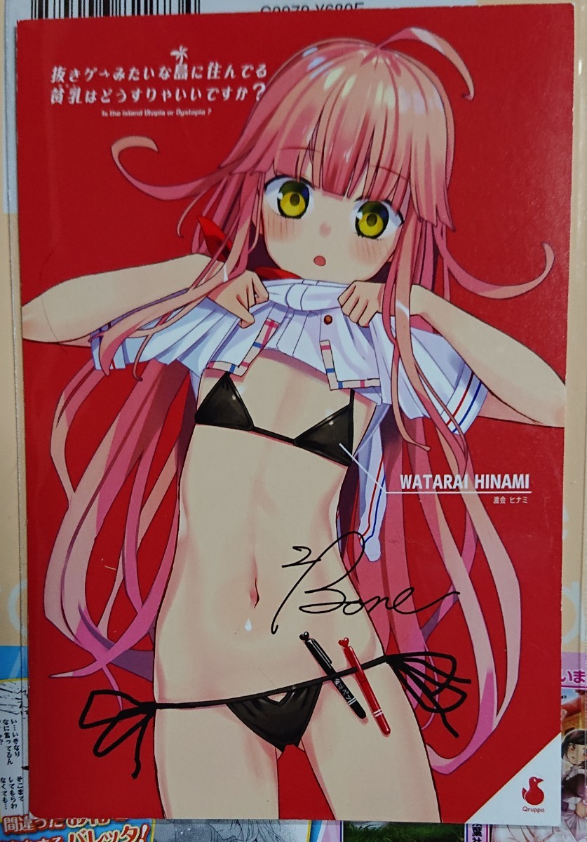 貧乳