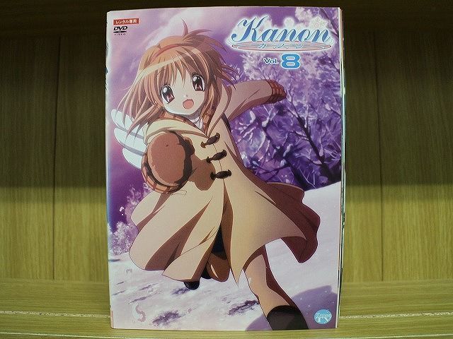Kanon カノン DVD 8巻セット まとめ売り 未開封-