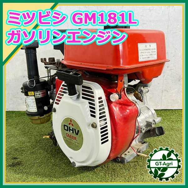 三菱 ガソリンエンジン 動噴 GM181L - その他