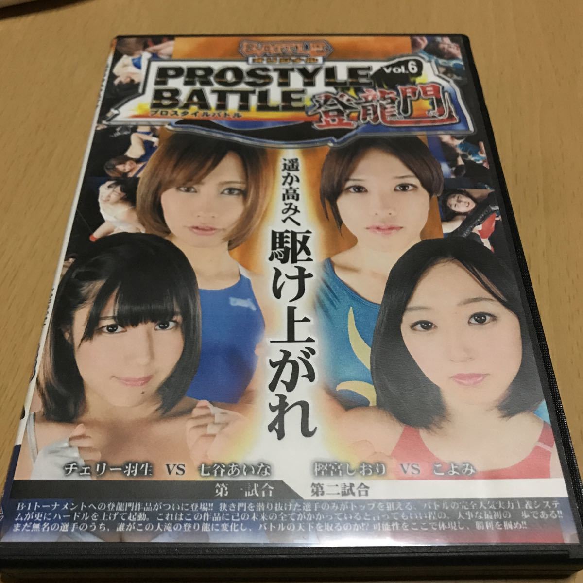 バトルオリジナル プロスタイルバトルNEO Vol.12 キャットファイト 女子プロレス 小泉ミツカ 夏来みお DVD 中古 BATTLE 競泳水着