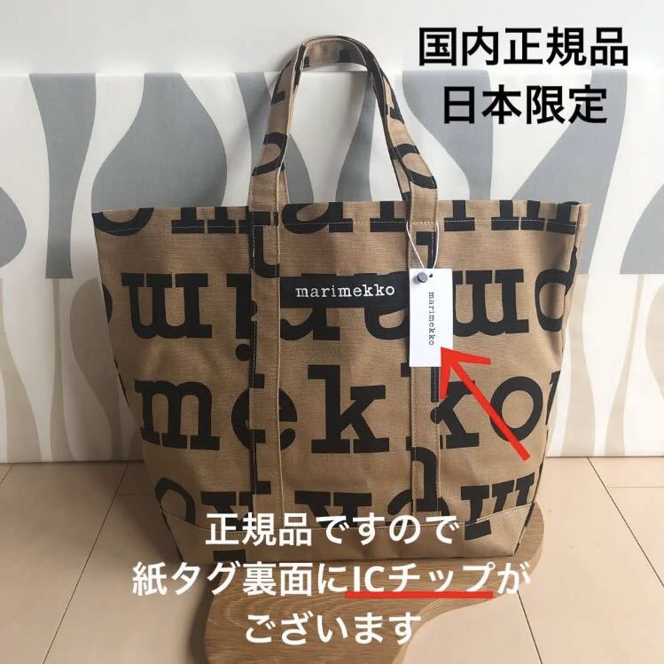 marimekko bag 日本限定