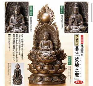 中国 古美術 銅製 仏 三聖 像 仏教美術 貴重 古玩 高さ 
