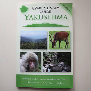 【English】yakumonkey Yakushimaヤクシマザル