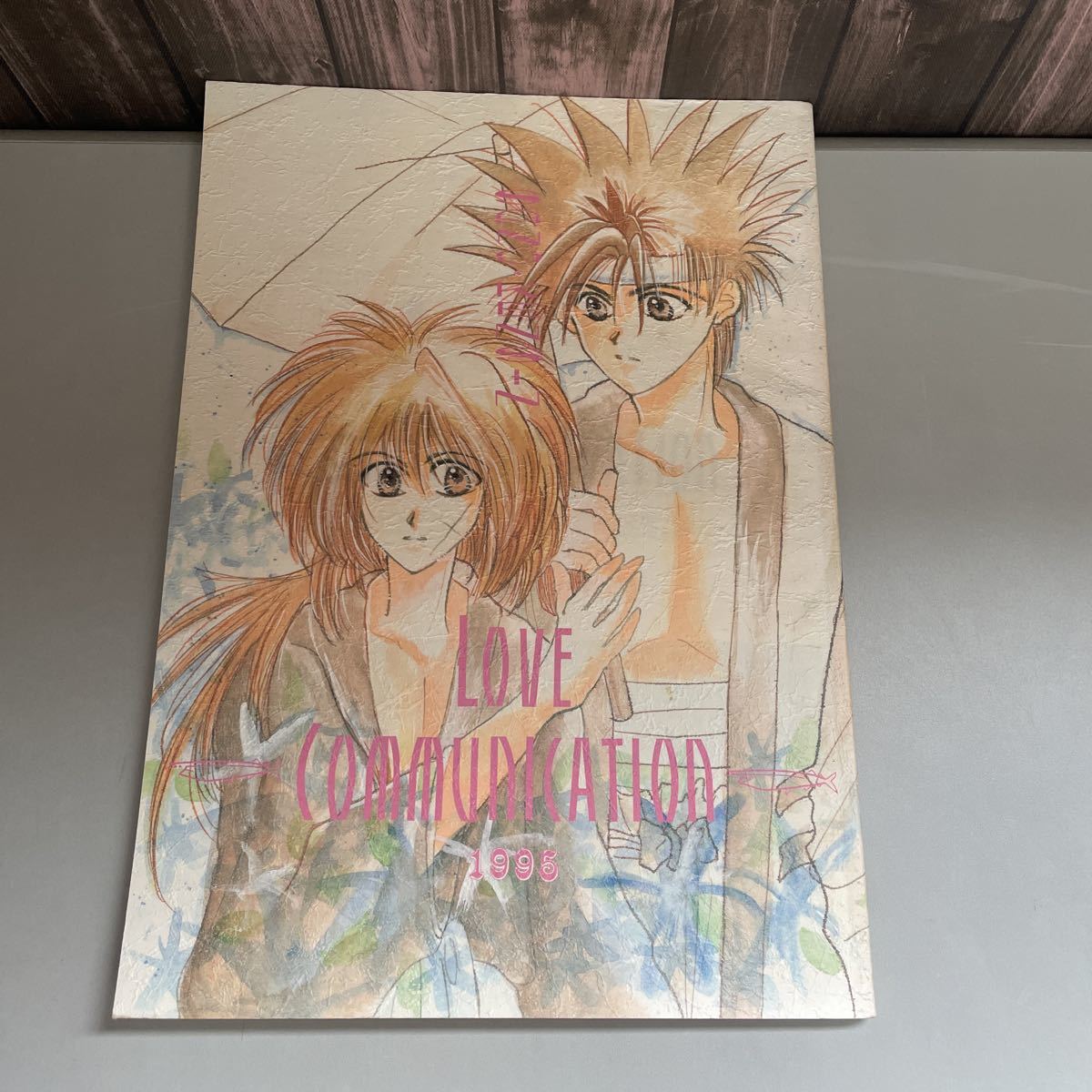 るろうに剣心連載終了記念誌「DRILL剣心」和月伸宏＆安西信行 るろうに剣心連載終了記念誌「DRILL剣心」和月伸宏＆安西信行