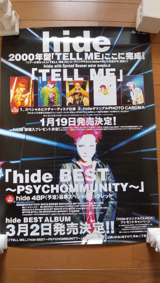 hide【HIDE OUR PSYCHOMMUNITY】非売品B2ポスター X JAPAN - 趣味