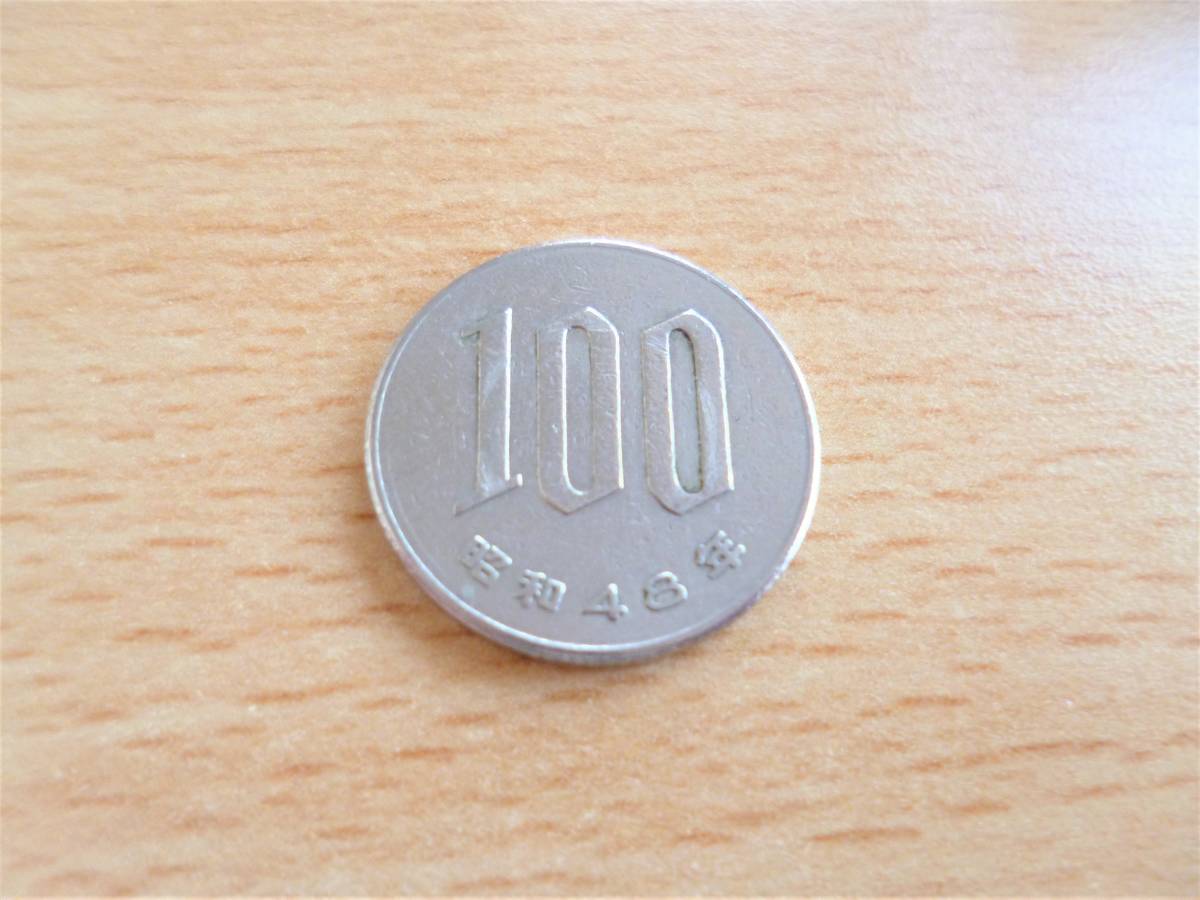 エラー 硬貨 100円