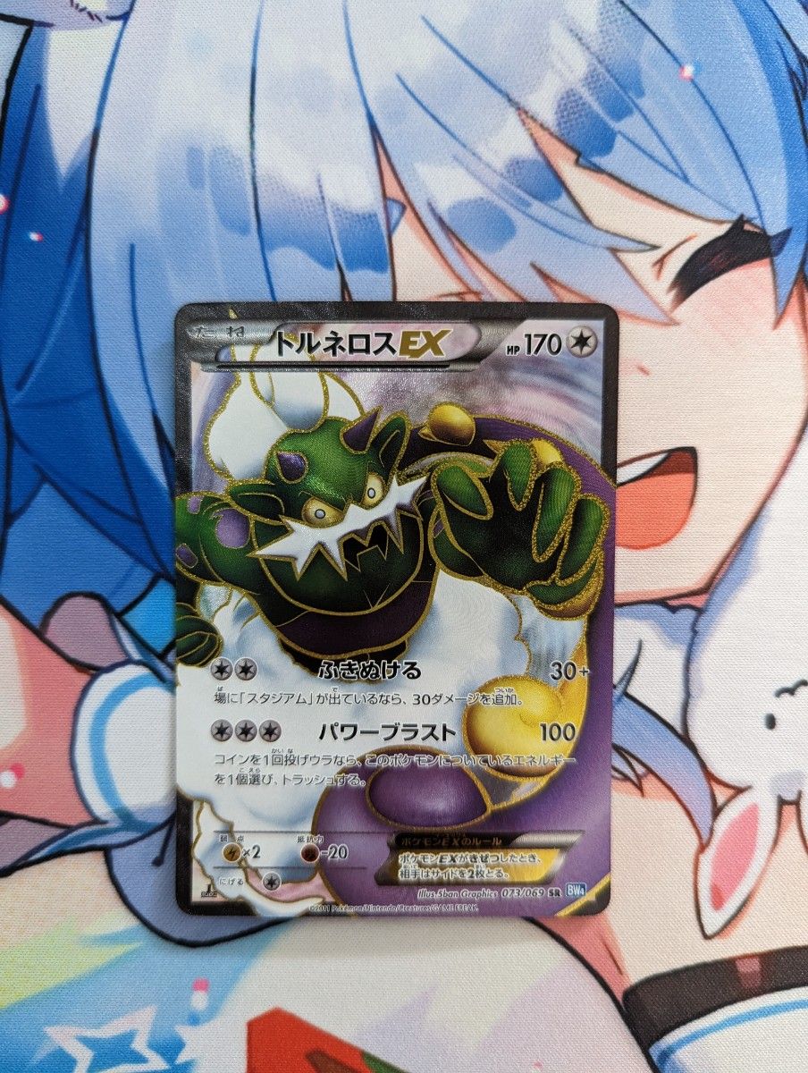 ポケモンカード トルネロスEX SR ポケカ | Shop at JDirectItems