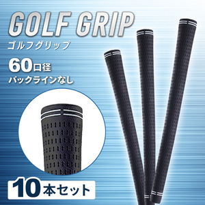 ゴルフグリップ ゴルフ グリップ 10本 ゴルフプライド ゴルフグリップセット 交換 ツアーベルベット 互換品 60 口径 社外品 golf セット