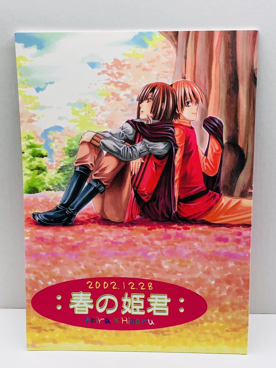 棋魂
