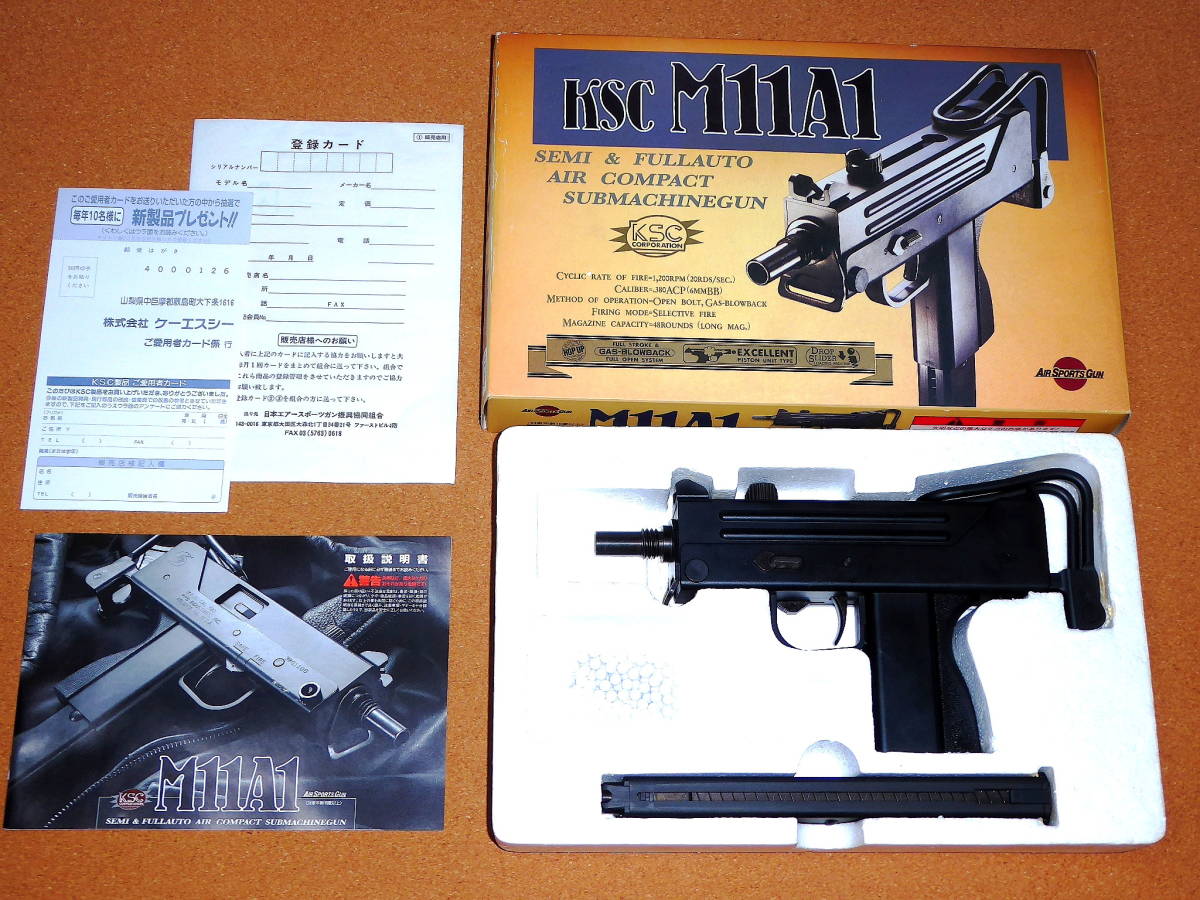 KSC M11 旧式