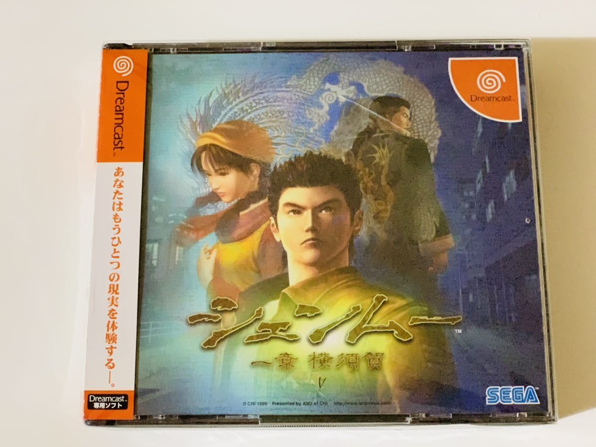 Shenmue