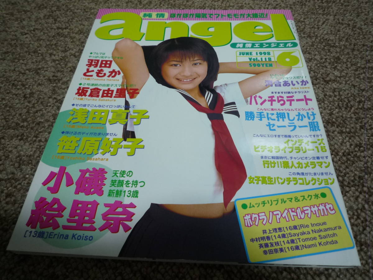 山咲楓　ブルマー ☆ぶるまに 平成12年10月 山咲楓/升水美奈子/大森亜由子/島田真実