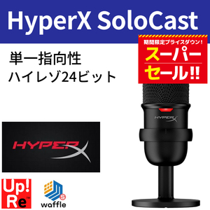 ゲーミングマイクロフォン HyperX SoloCast USB Gaming Microphone ブラック ストリーマー クリエーター ゲーマー向け