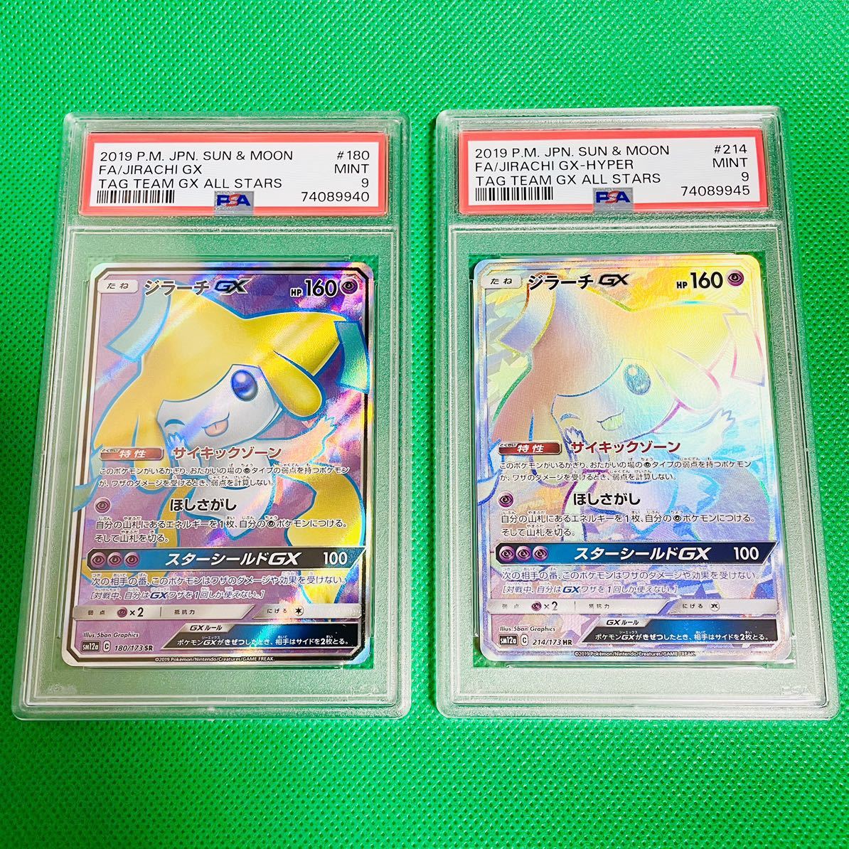 ○PSA9【セット/SET】【ジラーチGX/HR/SR/SM12a】2019 Jirachi GX 214