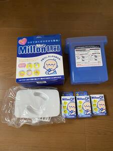 【送料込】Milton つけおき除菌 チャイルドプループ（100錠）＆専用容器