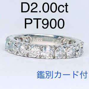 2.00ct ハーフエタニティ ダイヤモンドリング PT900 ダイヤ 2ct 鑑別カード付き