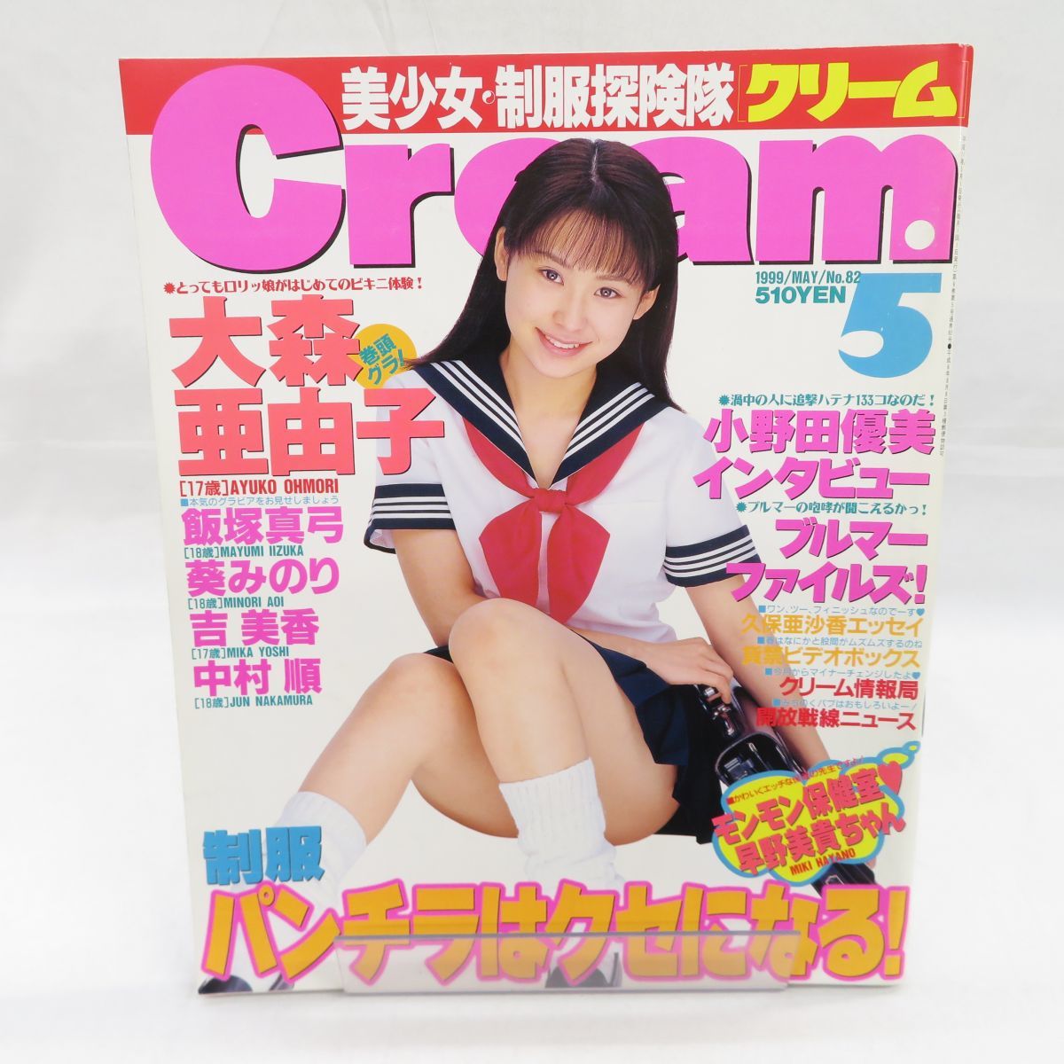 アイドルDVD】平成女学園高等部 体育授業 体力測定編☆岡田
