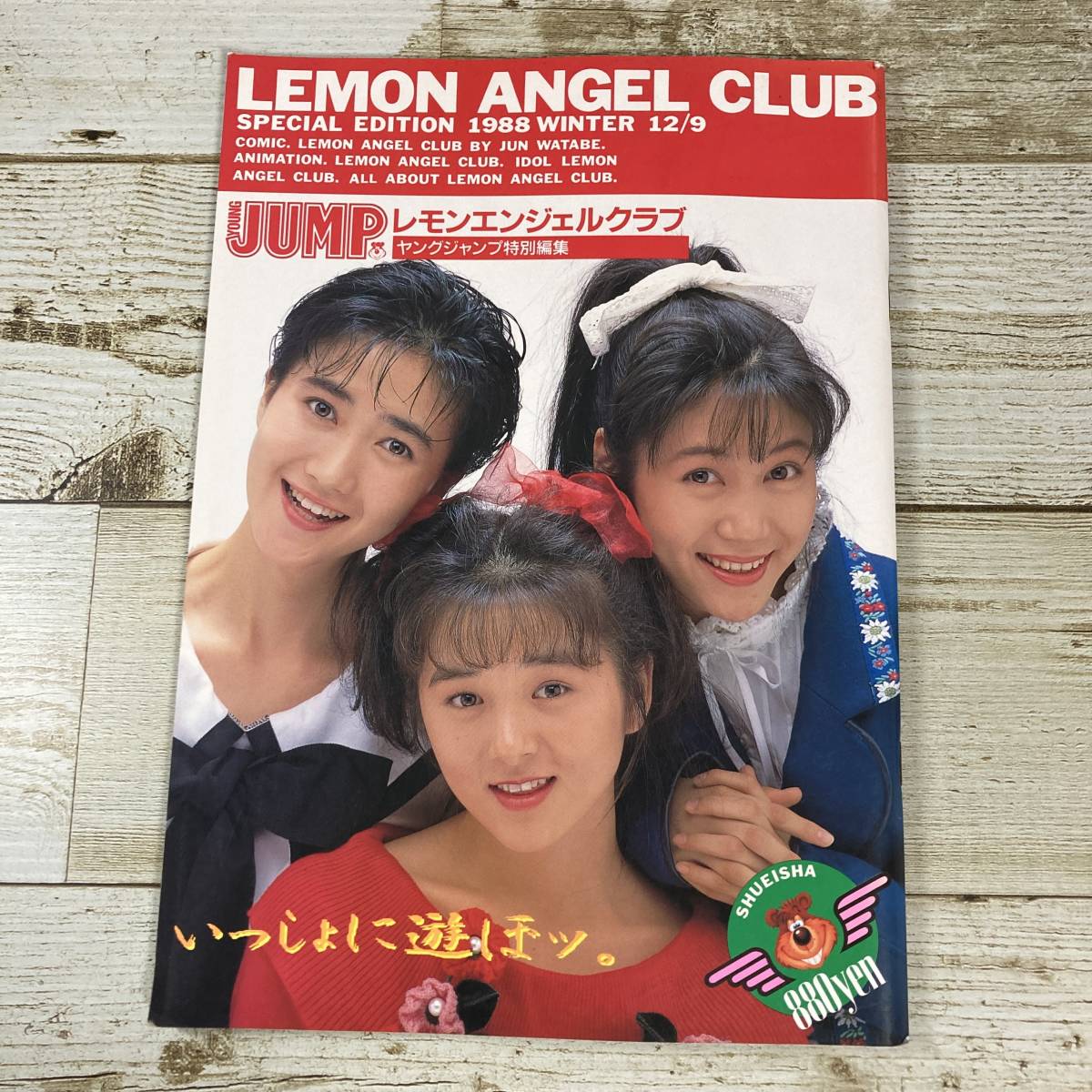 レモンエンジェル DVD－BOX／渡辺由香里（キャラクター