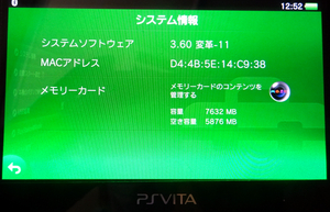 PS Vita 本体　PCH-1000　CFW3.60 メモリー8GB／動作品 送料無料