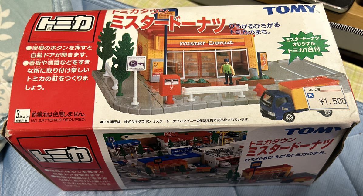 トミカタウン 郵便局 ネッツトヨタ ピザーラ ドコモショップ ミスター